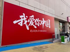 -大商麦凯乐(大连总店)
