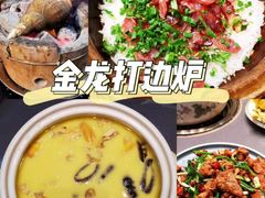 -金龙·打边炉(武进路店)