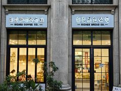 -富贵面包公司(运河店)