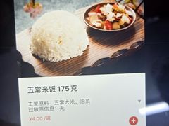 五常米饭175克-海底捞火锅(亲子主题北金鹰店)