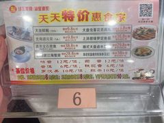 -海宝酒家(中山四路店)