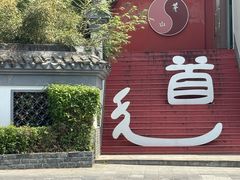 -句容茅山景区
