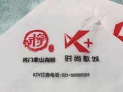-k+时尚歌城(亿丰时代广场店)