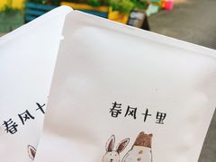 -春风十里咖啡馆