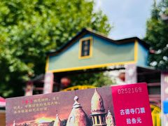 -古德寺
