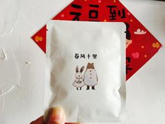 -春风十里咖啡馆