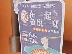 -望蓉城·古法酸菜鱼(世纪汇店)
