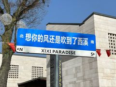 -中国湿地博物馆