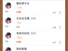 黄焖脚圈-怡园饭店-餐厅(四望亭店)