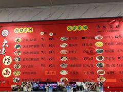 -大姨捞面(新安花园店)