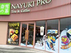 -奈雪的茶(广州万菱汇PRO店)