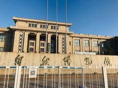 -国家自然博物馆