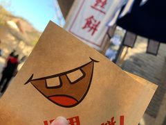 -萝卜丝饼