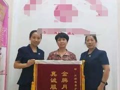 -成都阿姨到家月嫂育儿嫂(华西店)