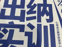 -仁和会计培训(观音桥校区)