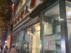-光明邨大酒家(淮海路店)