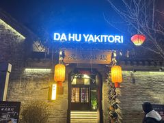 -回龙窝历史文化街区