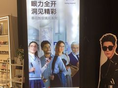 -沫芮眼镜·蔡司·依视路·尼康明月(环创店)