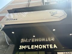 -方腻·3平方柠檬茶