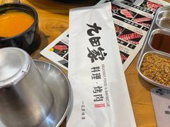 -九田家黑牛烤肉料理(吴江万象汇店)