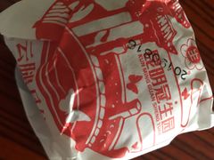 云腿月饼-昆明冠生园·蛋糕·面包(朗悦湾店)