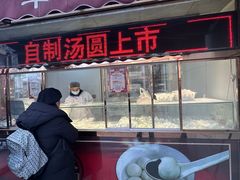 -中栗华栗子(鞍山道店)