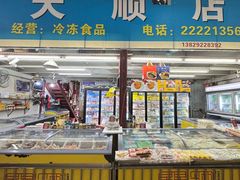 -细村农贸综合市场