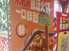 -海底捞火锅(宇飞大厦店)