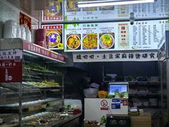 -嘎嘎香·大茶缸麻辣烫