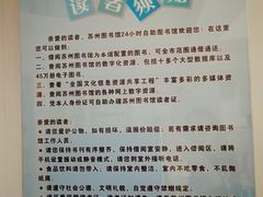-苏州图书馆(人民路总馆)