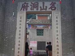 -飞霞风景名胜区