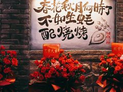 -三杯赤運·中式小酒馆(所城里店)
