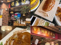 -爆肚冯(廊房二条店)