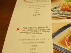 菜单-堂本家洋食别馆·炸猪排(中心城店)