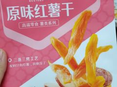 甘栗仁-良品铺子