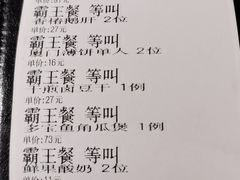 账单-黑明餐厅(白鹭洲店)