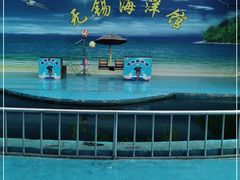 -无锡海洋馆