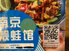 -靓蛙馆