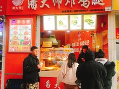 门面-潘大师炸鸡腿(莱蒙店)