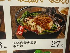 -小满手工粉(上海文峰广场店)