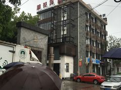 外观-苏州桃花坞国际青年旅舍