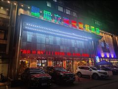 -果裹水汇(帅府店)