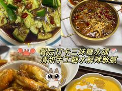 -三妹小龙虾·黄油蟹(华侨城总店)