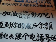 -珍巴奴毛肚牛肉小火锅(四惠店)