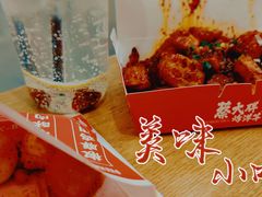 -蔡大胖炸洋芋(攀枝花华芝万象城店)