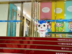 -美可普口腔医院(东街分店)