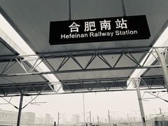 -瑞幸咖啡(合肥南站北广场店)