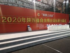 -拳力时代搏击俱乐部(旺座曲江店)