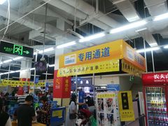 -沃尔玛(摩尔广场店)