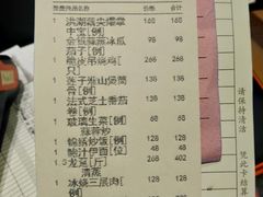 账单-广州塔晖粤轩中餐厅